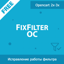 FixFilter OC - исправление работы фильтра Opencart 1.01 FixFilter OC - исправление работы фильтра Opencart 1.01