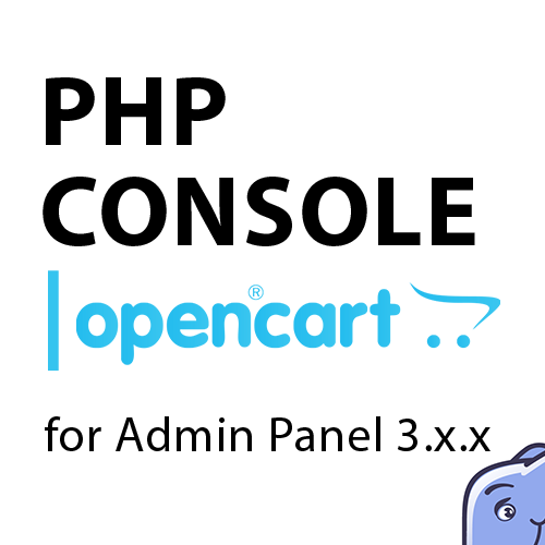 PHP консоль для админ-панели PHP консоль для админ-панели