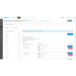 Редактор перевода / Translation editor Full v1.0.8 Редактор перевода / Translation editor Full v1.0.8