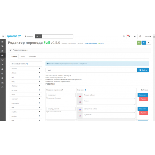 Редактор перевода / Translation editor Full v1.0.8 Редактор перевода / Translation editor Full v1.0.8