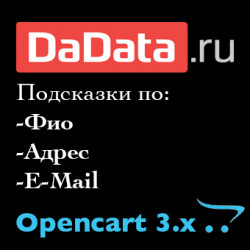 Подсказки DaData 1.0.2 Подсказки DaData 1.0.2