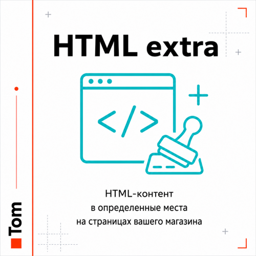 HTML extra HTML extra