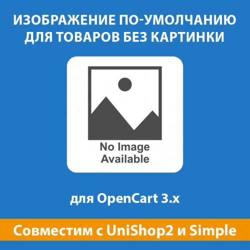 Картинка по-умолчанию для товаров (no-image placeholder) Картинка по-умолчанию для товаров (no-image placeholder)