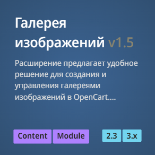 Галерея изображений Галерея изображений
