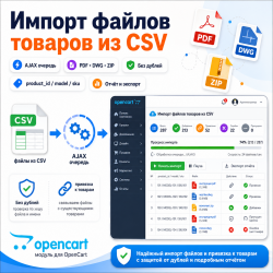 Загрузка и Импорт файлов для товаров из CSV ScrapeSmart Загрузка и Импорт файлов для товаров из CSV ScrapeSmart