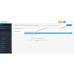 Product main category - массово добавляет главную категорию всем товарам в Opencart 3