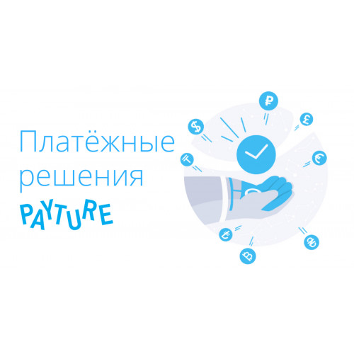 Модуль системы оплаты Payture Модуль системы оплаты Payture