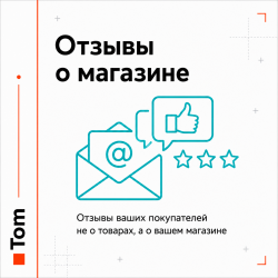 Отзывы о магазине Отзывы о магазине