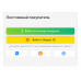 Стриж 3 [Бесплатно 30 дней]: Умная авторизация, вход по СМС, FaceID, отпечатку пальца