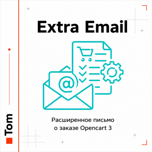 Extra Email