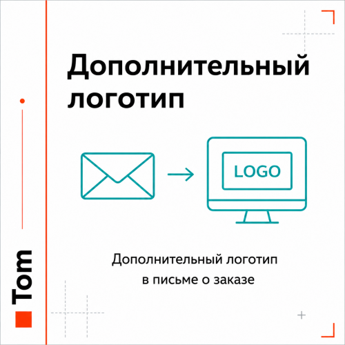 Дополнительный логотип в письме о заказе
