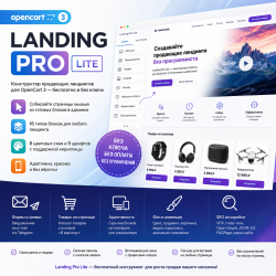 Landing Pro Lite — бесплатный конструктор лендингов и блоков для OpenCart 3 Landing Pro Lite — бесплатный конструктор лендингов и блоков для OpenCart 3