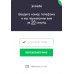 Jivosite - Онлайн консультант (чат) Jivosite - Онлайн консультант (чат)