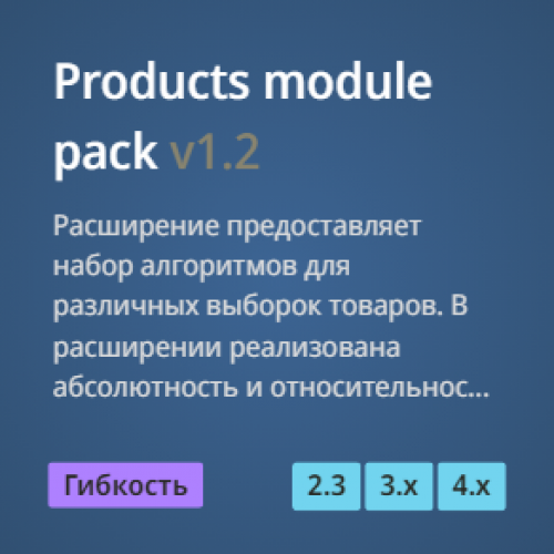 [PMP] - Products module pack
