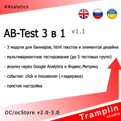 TS AB-Test 3 в 1 v1.1 TS AB-Test 3 в 1 v1.1