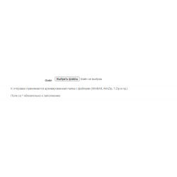 Возврат товара - дополнительное поле файл, с отправкой письма на почту 1.0.0 Возврат товара - дополнительное поле файл, с отправкой письма на почту 1.0.0