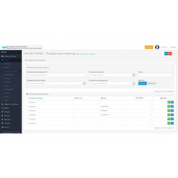 Uni SEO Pages для OpenCart 3 - модуль создания посадочных СЕО страниц для повышения трафика и продаж