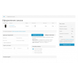 Модуль упрощенное оформление заказа Uni Quick Checkout для Opencart 3.x
