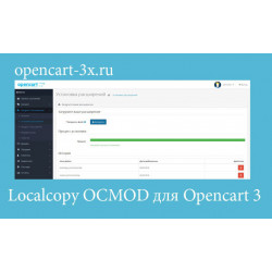Модификатор Localcopy OCMOD для правильной установки модулей в Opencart 3
