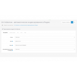Модуль IndexNow для OpenCart 3 — моментальное индексирование сайта в Яндекс