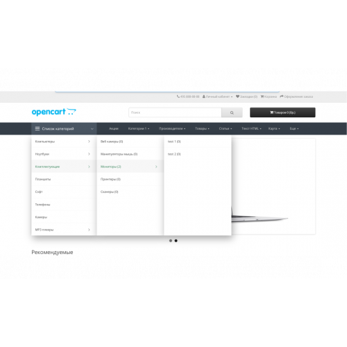 Модуль Многоуровневое универсальное мега меню для Opencart 3х, плюс мобильное меню