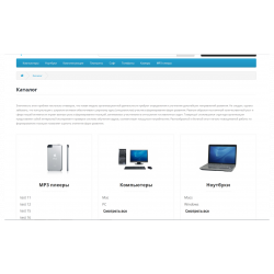 Страница каталог категорий, все категории для opencart 3x