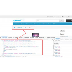 Модуль SEO breadcrumbs - хлебные крошки с микроразметкой для Opencart 3