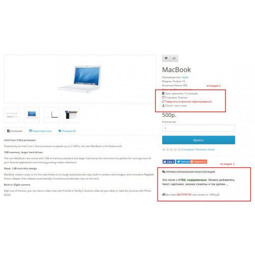 Additional Fields PRO - дополнительные поля в карточке товара OpenCart 3