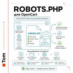 Свой robots.txt для каждого мульти-магазина. Свой robots.txt для каждого мульти-магазина.